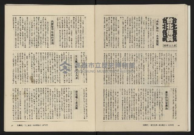 《大時代NO.13》藏品圖，第30張