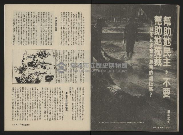 《前進週刊NO.3》藏品圖，第30張