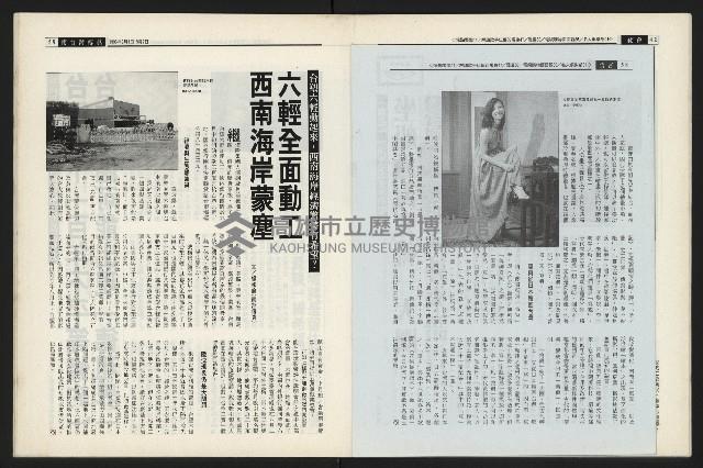 《新新聞周刊NO.495》藏品圖，第30張