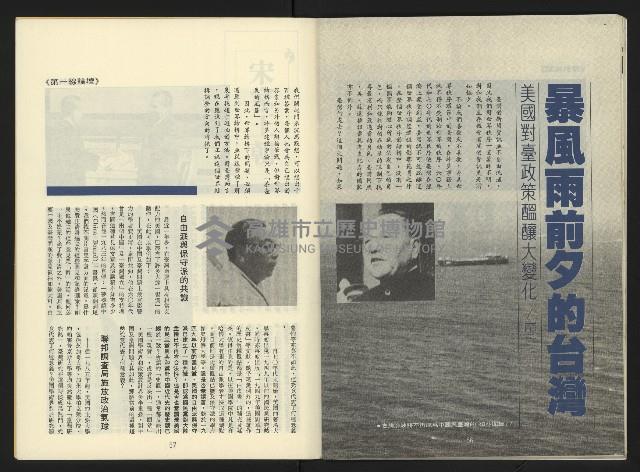 《第一線週刊NO.1》藏品圖，第30張