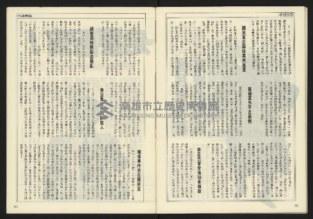 《開拓時代週刊NO.149》藏品圖，第30張