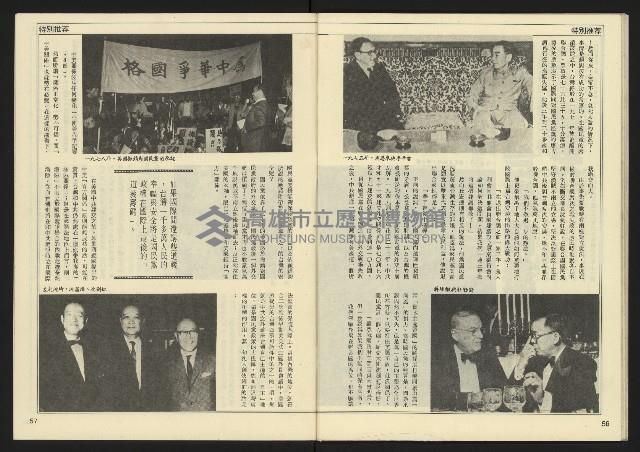 《先鋒時代週刊NO.5》藏品圖，第30張