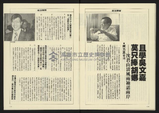 《八十年代週刊NO.14》藏品圖，第30張