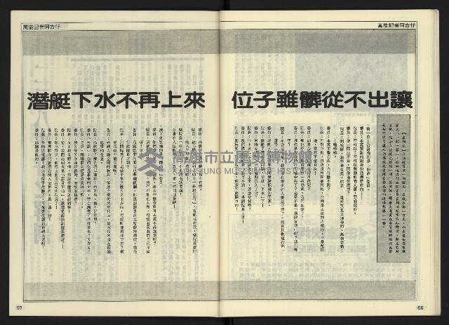 《自由時代週刊NO.165》藏品圖，第30張