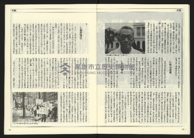 《自由時代週刊NO.180》藏品圖，第30張