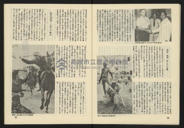 《臺灣廣場週刊NO.4》藏品圖，第30張