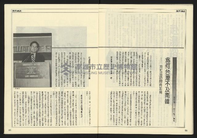 《民主時代週刊NO.127》藏品圖，第30張