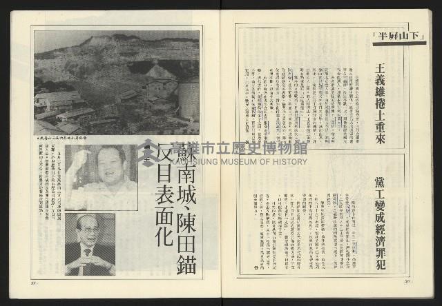 《薪火週刊NO.68》藏品圖，第30張