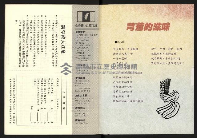 《台灣評論NO.25》藏品圖，第30張