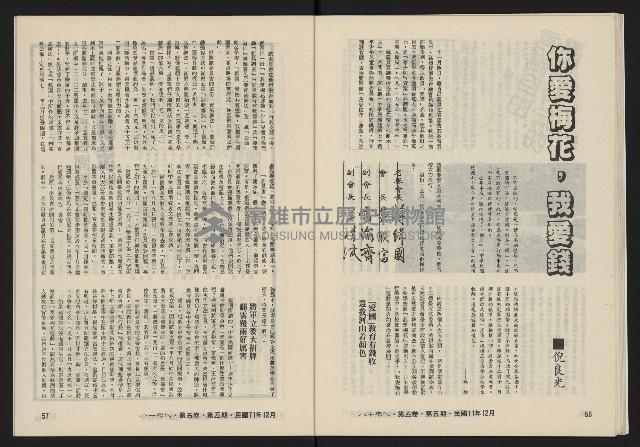 《八十年代月刊NO.29》藏品圖，第30張