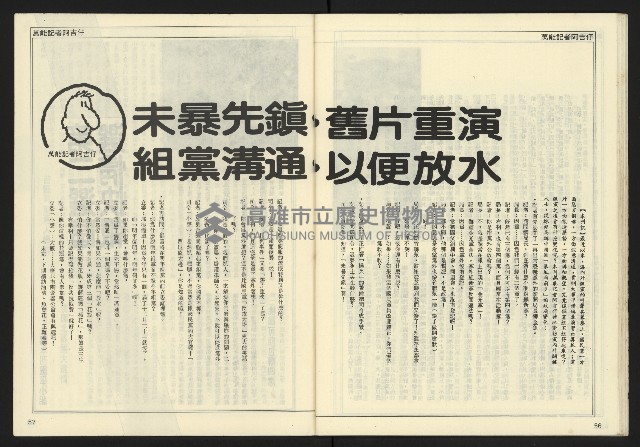 《開拓時代週刊NO.136》藏品圖，第30張