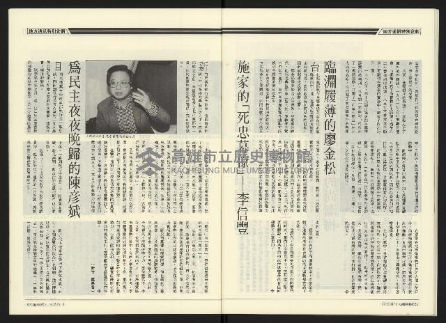 《民進廣場NO.66》藏品圖，第30張