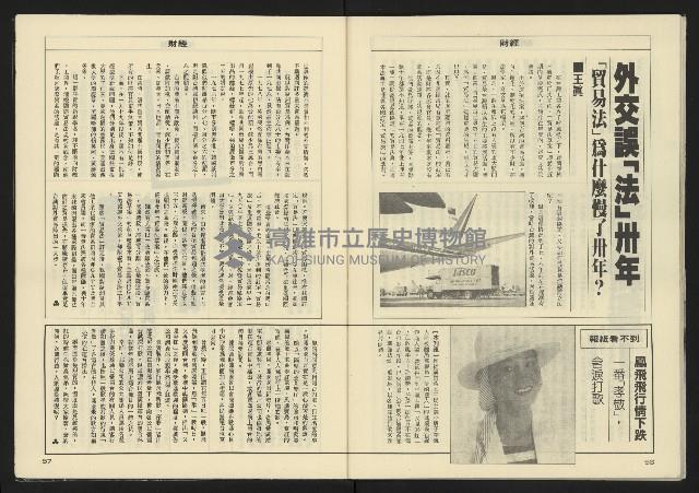 《亞洲人週刊NO.13》藏品圖，第30張