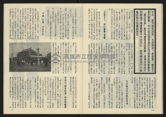 《亞洲人半月刊NO.5》藏品圖，第30張