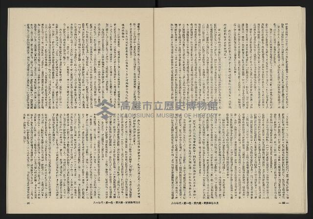 《八十年代月刊NO.6》藏品圖，第30張