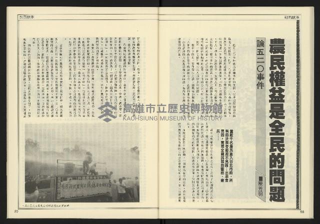 《創新時代週刊NO.226》藏品圖，第30張