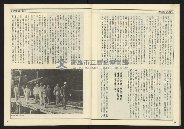 《民主天地週刊NO.20》藏品圖，第30張