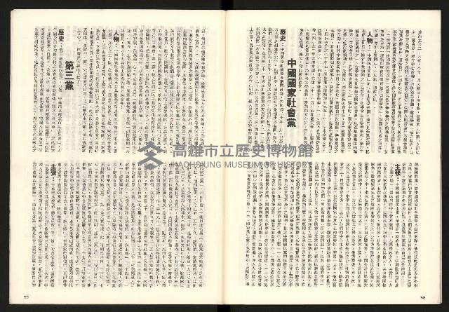《龍捲風雜誌NO.3》藏品圖，第30張
