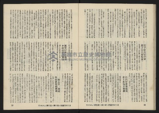 《亞洲人復刊號NO.30》藏品圖，第30張