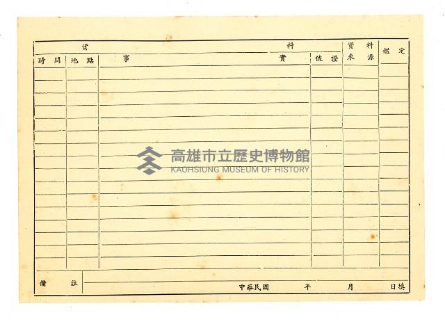 登錄號:KH2006.021.0013藏品圖，第163張