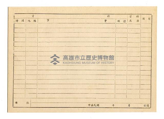 登錄號:KH2006.021.0013藏品圖，第73張