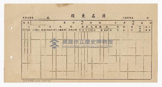 登錄號:KH2006.022.0008藏品圖，第7張