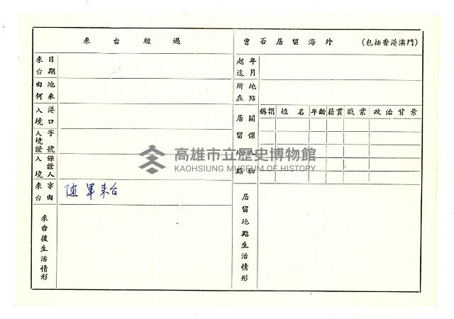 登錄號:KH2006.021.0013藏品圖，第117張