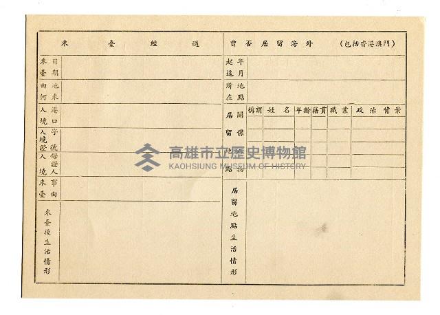 登錄號:KH2006.021.0013藏品圖，第79張