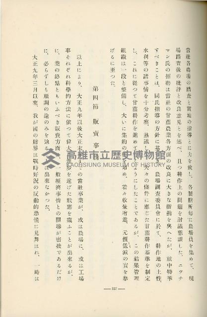 登錄號:KH2003.008.0178藏品圖，第322張