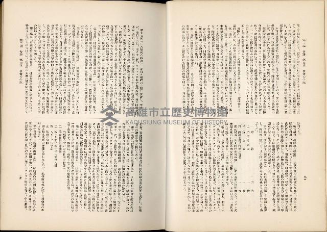 《始政四十周年紀念臺灣博覽會誌》藏品圖，第322張