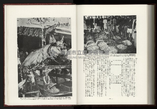 《日本地理風俗大系-  第十五卷 臺灣篇》藏品圖，第221張