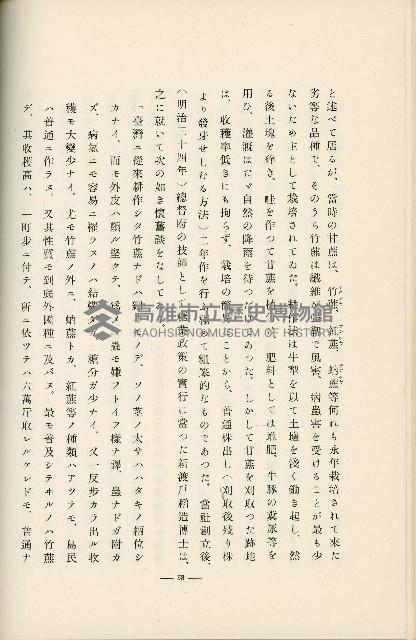 登錄號:KH2003.008.0178藏品圖，第122張