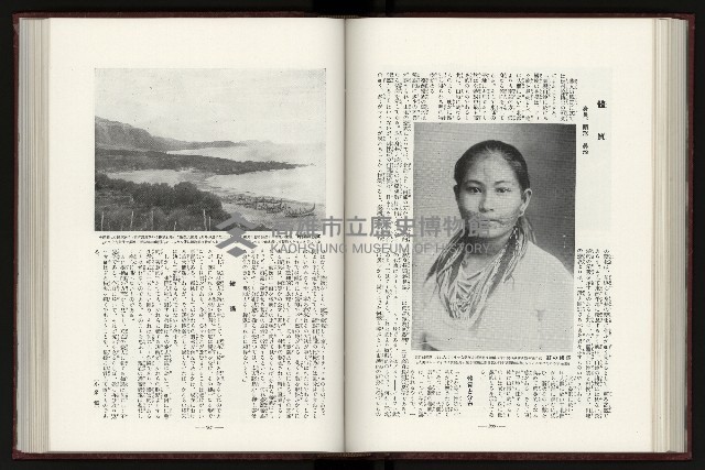 《日本地理風俗大系-  第十五卷 臺灣篇》藏品圖，第121張
