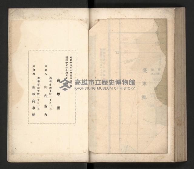 《高雄州要覽》藏品圖，第121張