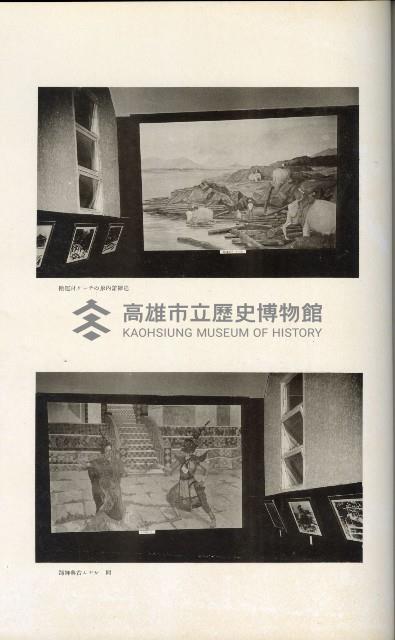 《始政四十周年紀念臺灣博覽會寫真帖》藏品圖，第121張