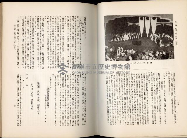 《始政四十周年紀念臺灣博覽會誌》藏品圖，第422張