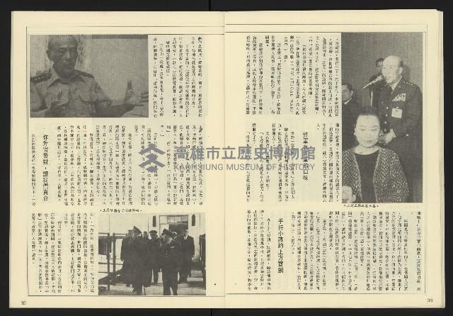 《民主天地週刊NO.11》藏品圖，第21張