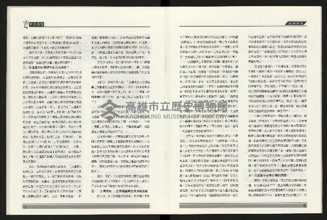 《百合台灣月刊NO.6》藏品圖，第21張