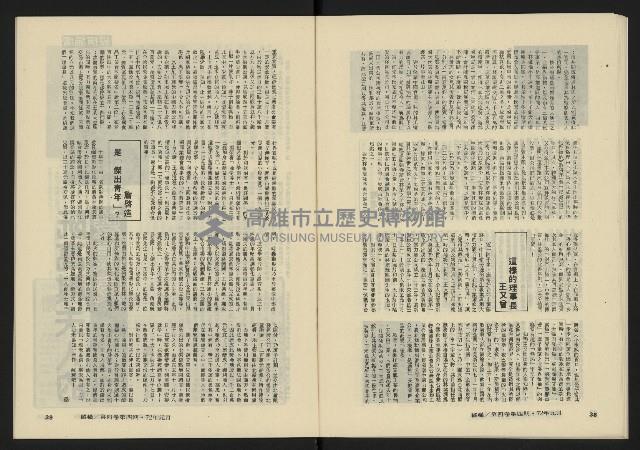 《縱橫月刊NO.22》藏品圖，第21張