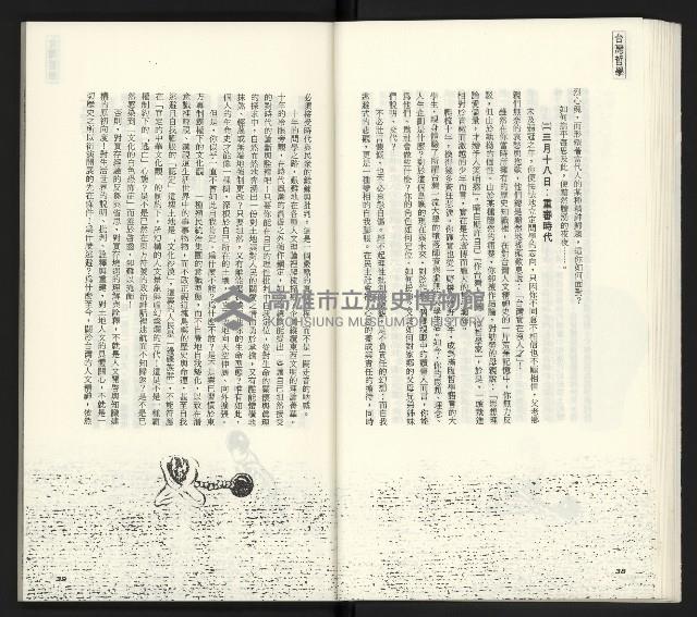 《臺灣文藝創新11號》藏品圖，第21張