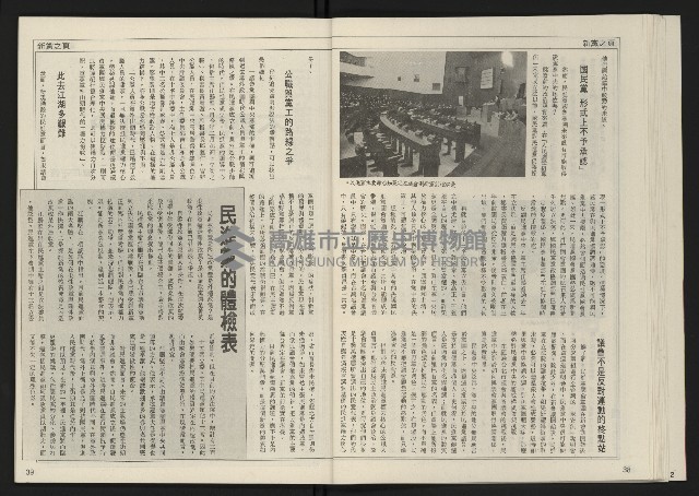 《開拓時代週刊NO.156.157》藏品圖，第21張
