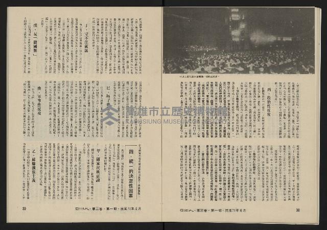 《亞洲人復刊號NO.13》藏品圖，第21張