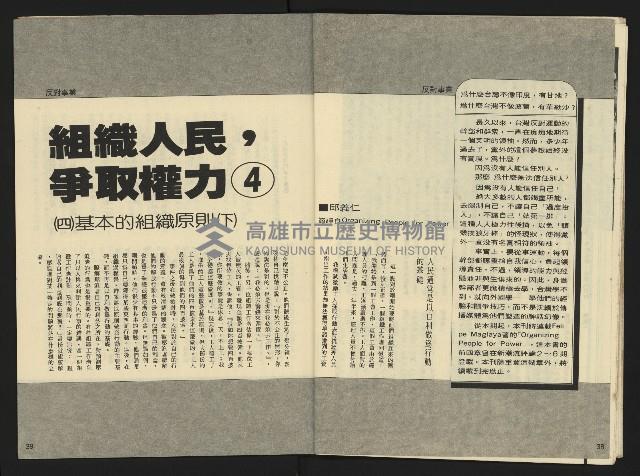 《先鋒時代週刊NO.10》藏品圖，第21張