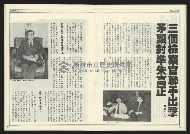 《進步時代週刊NO.220》藏品圖，第21張