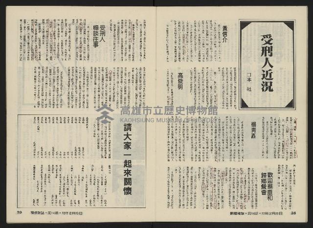 《關懷NO.14》藏品圖，第21張