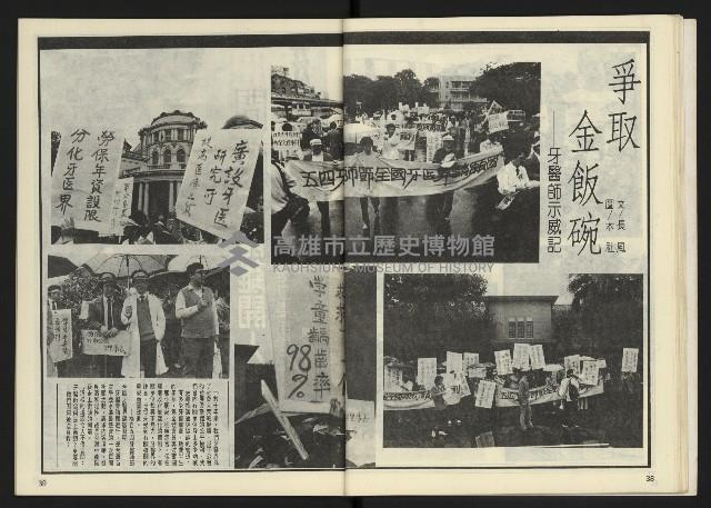 《自由時代週刊NO.171》藏品圖，第21張