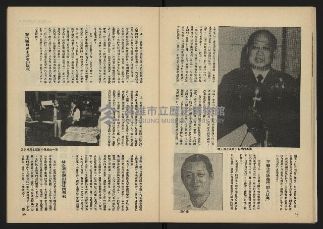 《雷聲週刊第40期》藏品圖，第21張