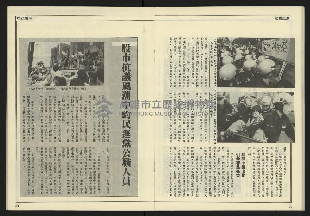 《台灣時代週刊NO.246》藏品圖，第21張