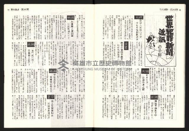 《警光N0.342》藏品圖，第21張