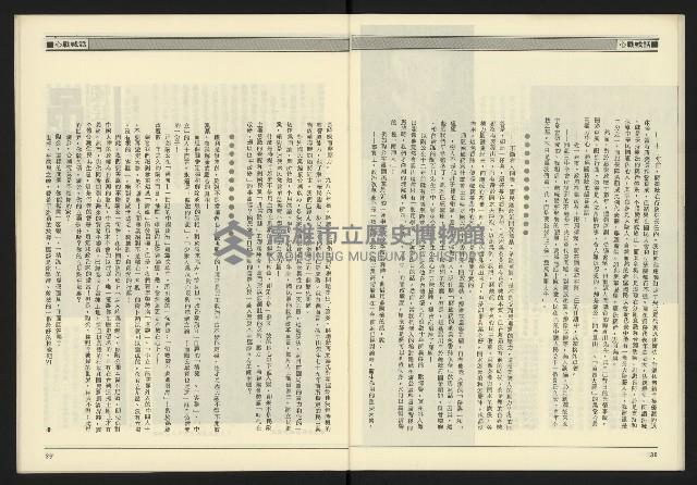 《九十年代NO.11》藏品圖，第21張